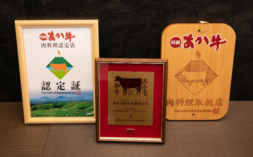 阿蘇 あか牛丼 (1個) と 阿蘇 あか牛 ハンバーグ (2個)