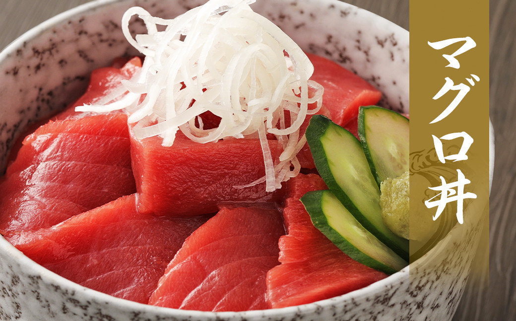 【3ヶ月定期便】長崎県産 本マグロ赤身 300g 2人前～3人前