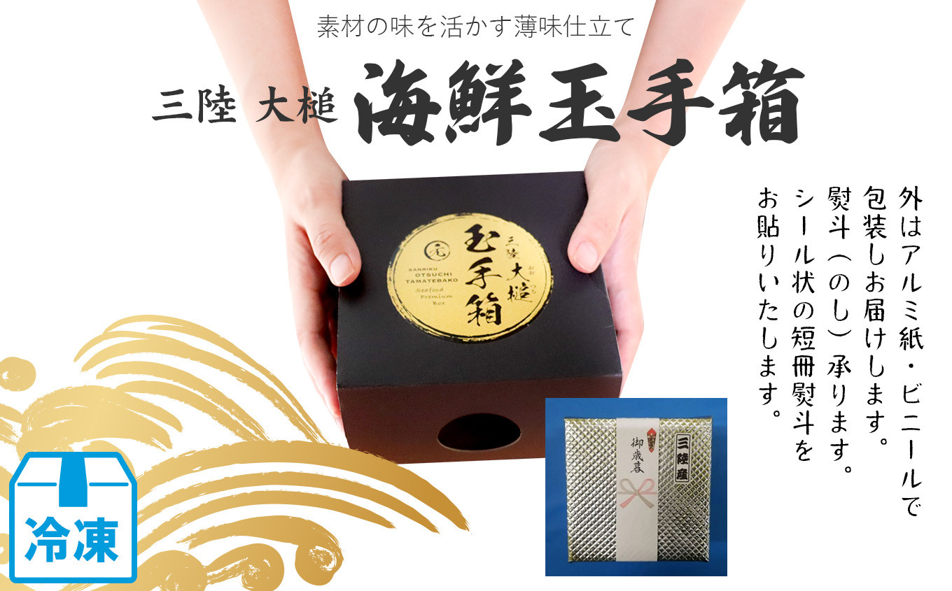 三段重ねを化粧箱に詰め、アルミ紙で包み外装はビニール袋で包みます。