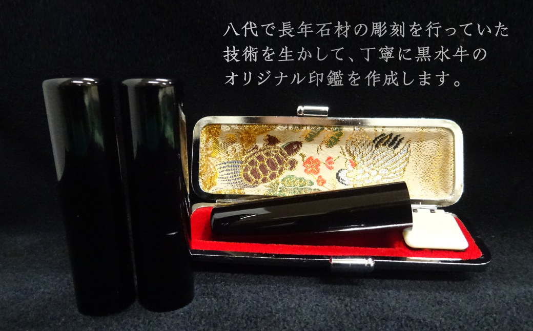 印鑑 オランダ水牛 朱肉つば付きケース付き (直径16.5mm×長さ60mm)