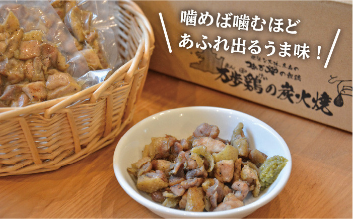 炭火焼き 肉 鶏肉 親鶏 親鳥 焼き鳥 酒の肴 おつまみ つまんでご卵 平飼い