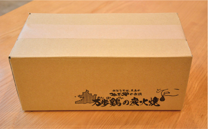 炭火焼き 肉 鶏肉 親鶏 親鳥 焼き鳥 酒の肴 おつまみ つまんでご卵 平飼い