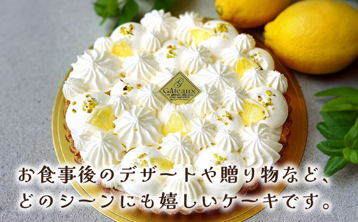 洋菓子 檸檬 人気 お取り寄せ タルト たると フルーツタルト 手作りタルト スイーツ