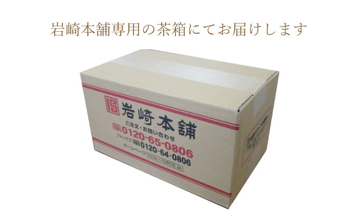 角煮 かくに 角煮まん 長崎 角煮まんじゅう かくにまんじゅう 岩崎 岩崎本舗