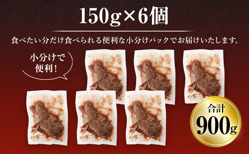 ローストビーフ 約150g×6個 計約900g