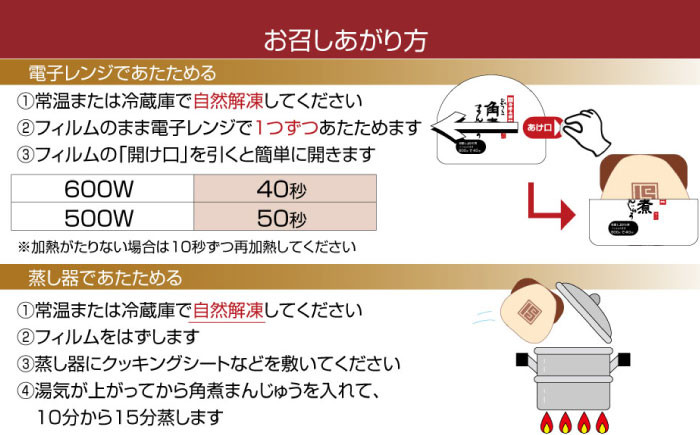 大トロ おおとろ 大とろ 角煮 かくに 角煮まん 角煮まんじゅう 長崎 岩崎本舗 定期 定期便
