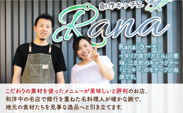 【全6回定期便】料理人の手づくりお惣菜セット4種【創作キッチンRana】 [HCK003]