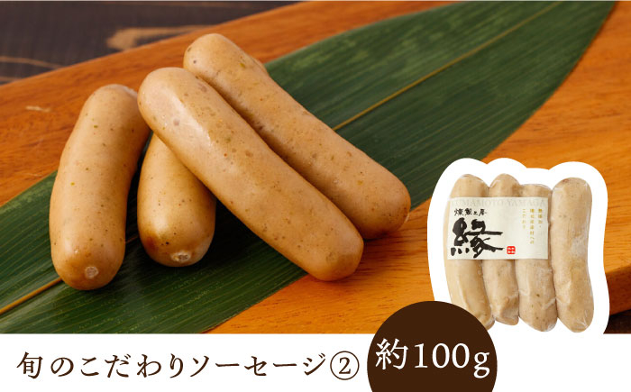 燻製 手づくり 9点 セット 国産 燻製 スモーク ベーコン ハム ソーセージ フランクフルト 熊本県 おつまみ