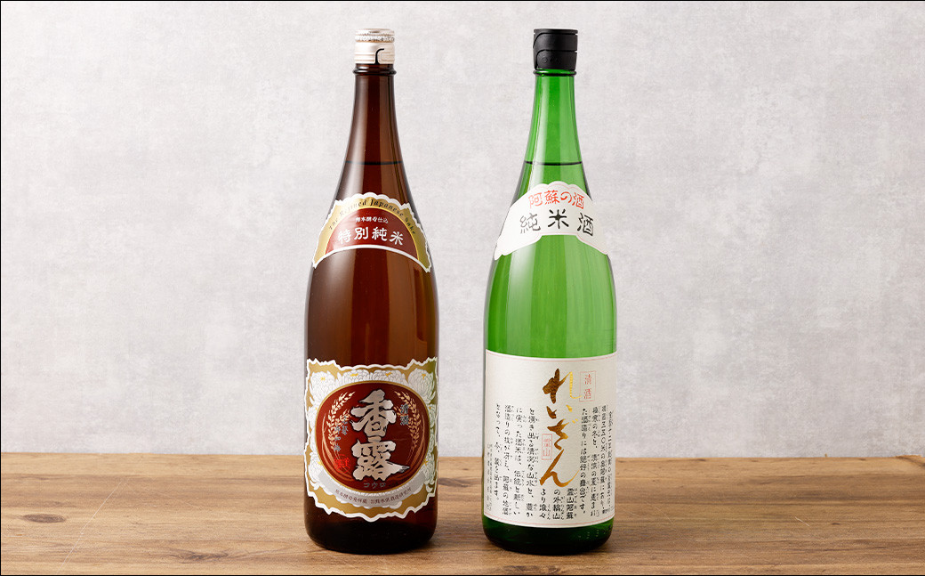 熊本県産酒一升瓶(1800ml)2本セット(熊本県酒造研究所・山村酒造)