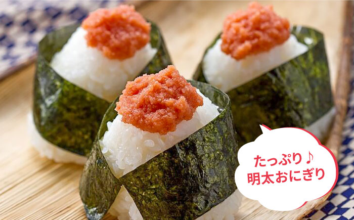 明太子 博多明太子 海産物 海鮮 魚卵 めんたいこ おかず 