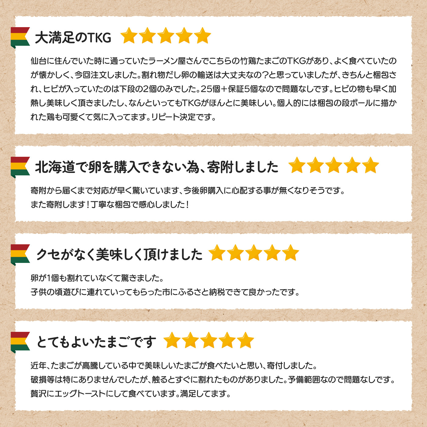 <白石蔵王育ち>「竹鶏たまご」30個(保証5個含む)