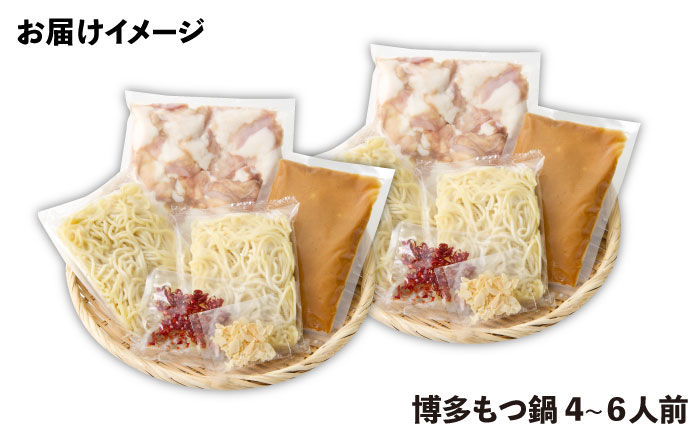 博多 もつなべ もつ鍋 モツ 本場 国産牛