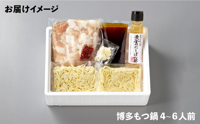 博多 もつなべ もつ鍋 モツ 本場 国産牛