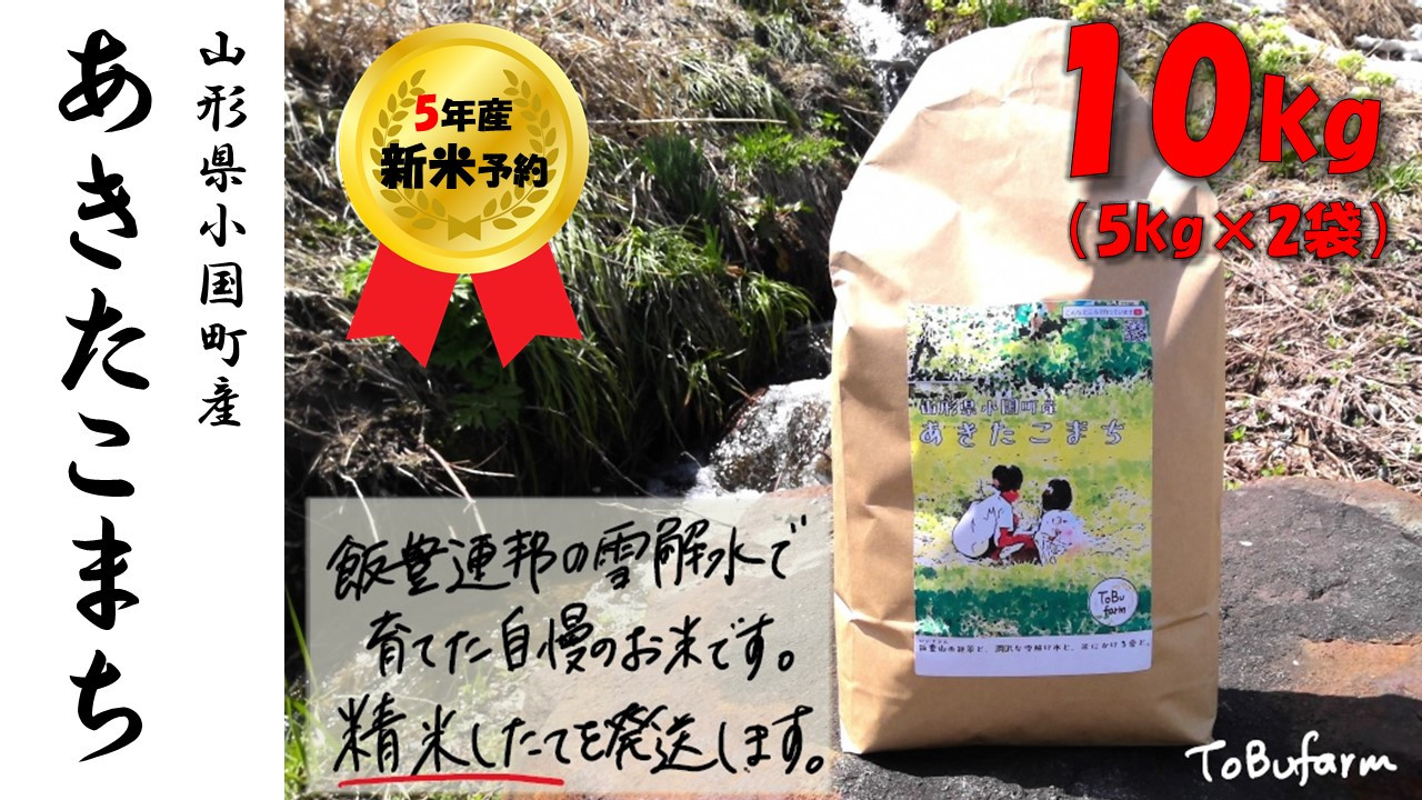 炊きたてはもちろん冷めてもおいしいので、お弁当やおにぎりなどにもお勧めです。