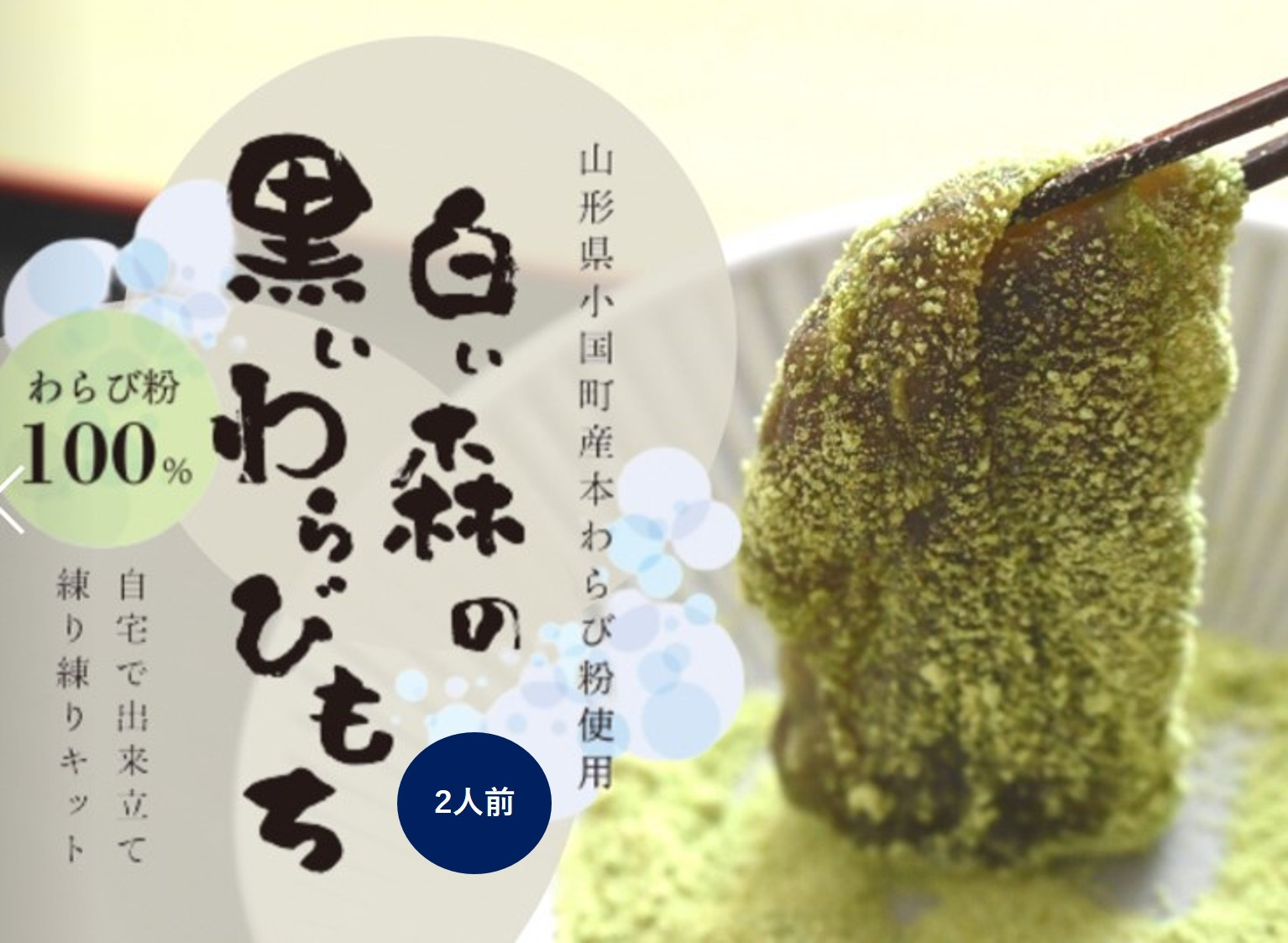 口の中でとけるような感覚をお楽しみ下さい。