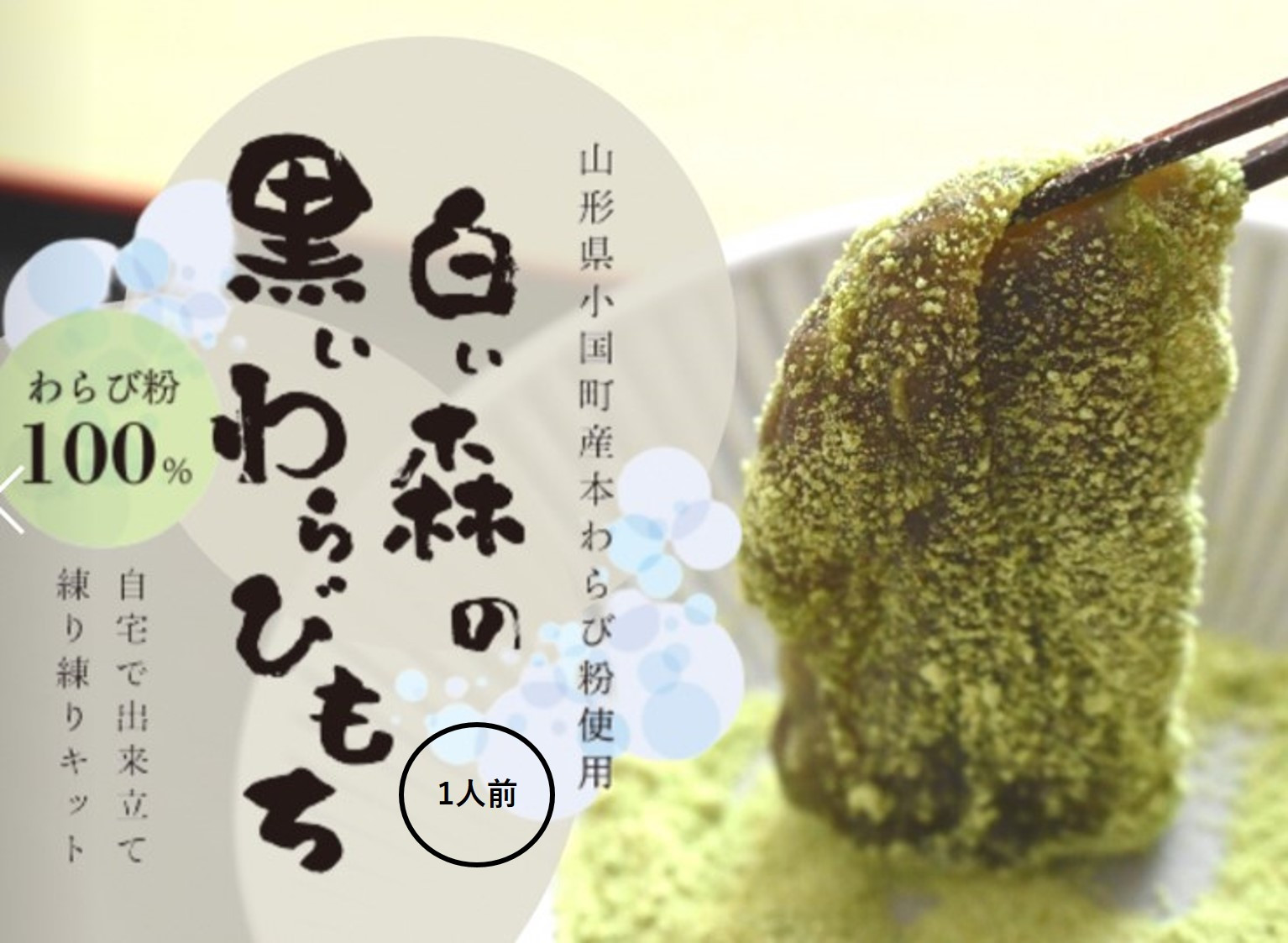 口の中でとけるような感覚をお楽しみ下さい。