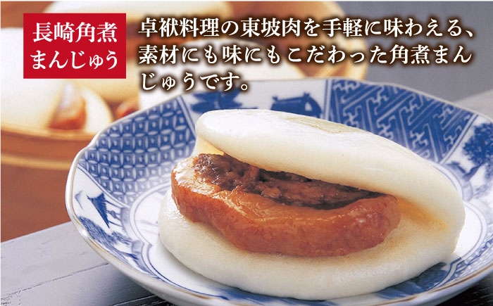 長崎 角煮