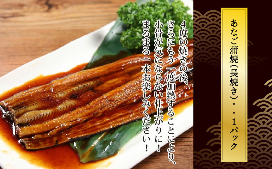 宮城 あなご蒲焼とさば干物のセット　【04203-0698】