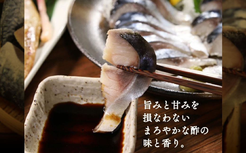 宮城 さばセット（干物・しめ鯖）　【04203-0700】