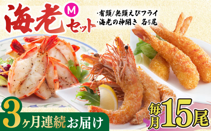 えびフライ 海老フライ えび エビ
