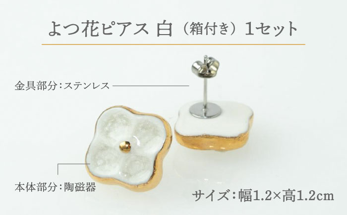 アクセサリー ピアス ぴあす シンプル おしゃれ タイル 焼き物 プレゼント