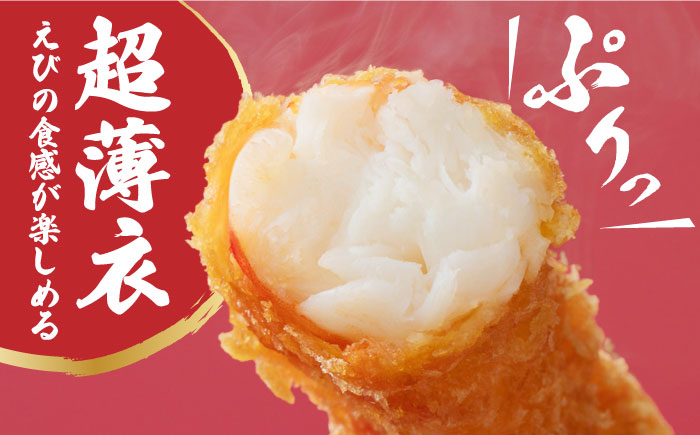 えびフライ 海老フライ えび