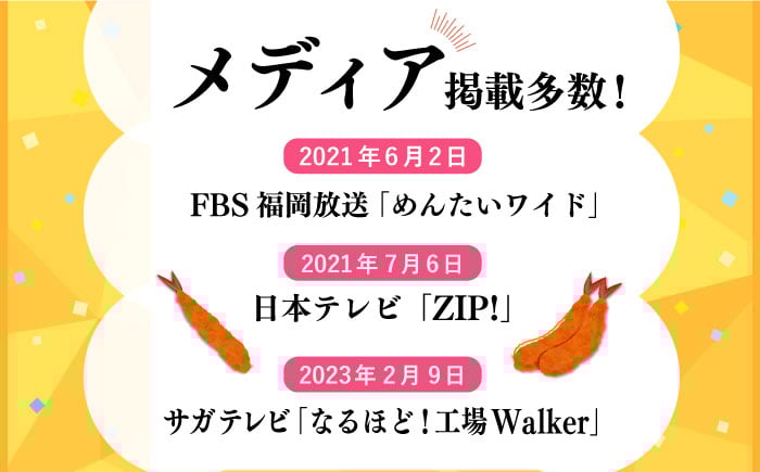 えびフライ 海老フライ えび エビ