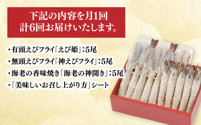 えびフライ 海老フライ えび エビ