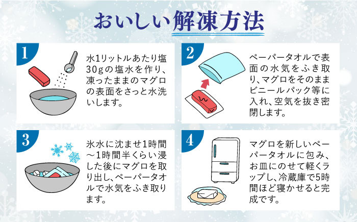 冷凍 セット 長崎 長崎県 マグロ トロ 赤身 刺身 柵 まぐろ 鮪 養殖 大トロ 中とろ 海鮮丼 魚 海鮮 海産物 