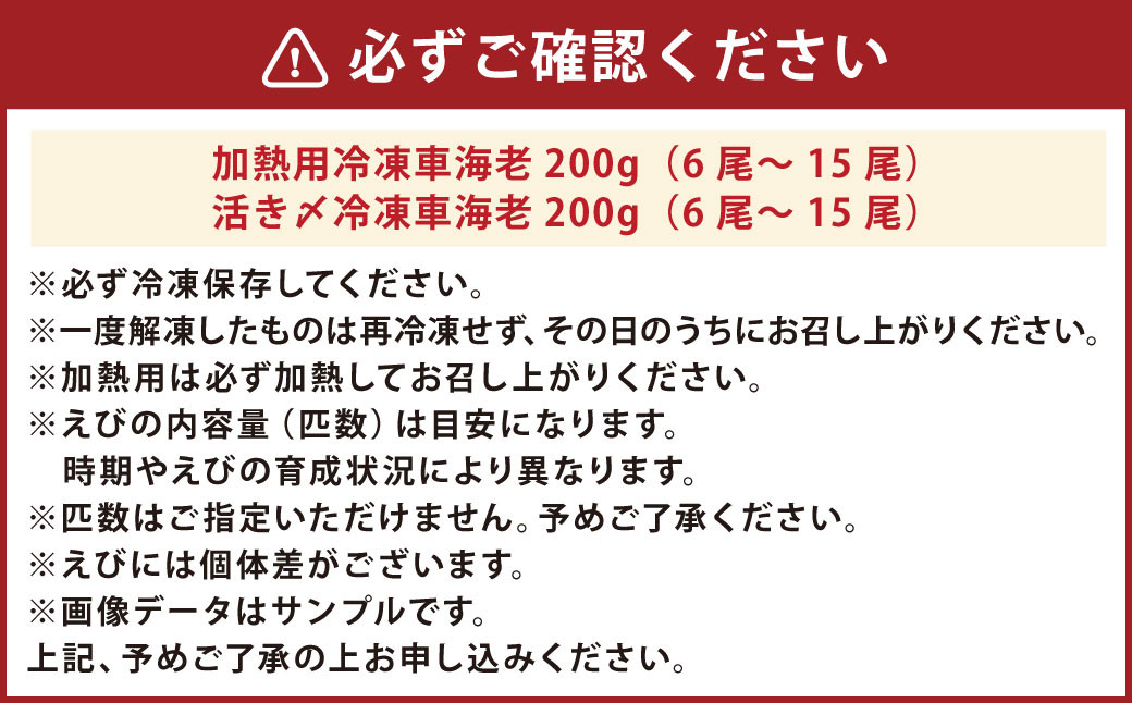 【加熱用・生食用セット】森さん家の冷凍 車えび