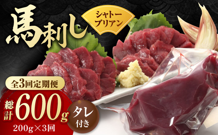 国産 馬刺し ヒレ 馬肉 ヘルシー 専用タレ付き 小分け おろし生姜 冷蔵 真空パック ギフト 贈答用 おつまみ 熊本 山鹿市