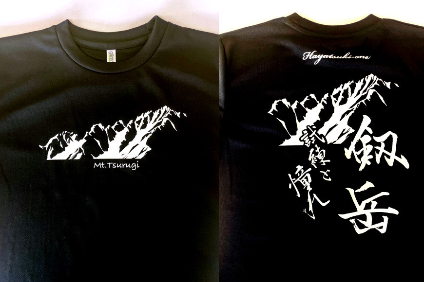 Tシャツ 【試練と憧れ】 半袖 剱岳 ドライTシャツ ブラック  剱岳 半袖 シャツ Tシャツ ティーシャツ てぃーしゃつ 登山