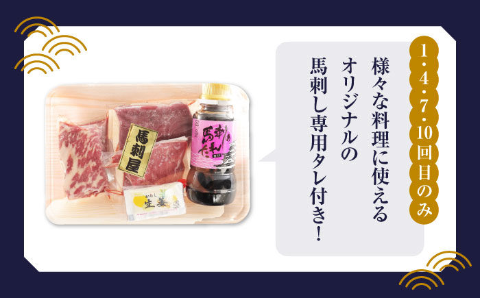 国産 馬刺し 上霜降り 霜降り赤身 赤身 馬肉 桜肉 ヘルシー 専用タレ 小分け 冷凍 ギフト 贈答用 食べ比べ 熊本 山鹿