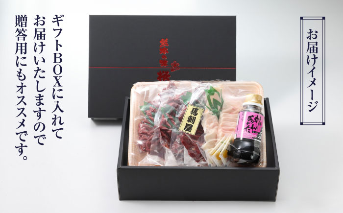 純国産 馬刺し 赤身馬刺し コーネ コウネ 小分け 2種 専用タレ付き おろし生姜付き 熊本 馬刺 刺身 おつまみ 山鹿市