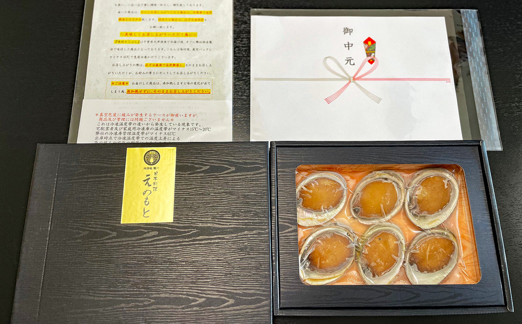 全ての商品に、高級和紙を使用した【美味しい食べ方ガイド】を添付しております。