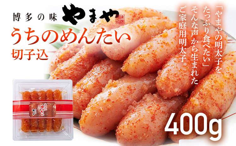 やまや うちのめんたい切子込 300g