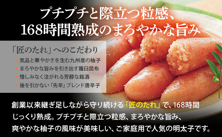 プチプチと際立つ粒感!ご家庭用イチオシの明太子です。