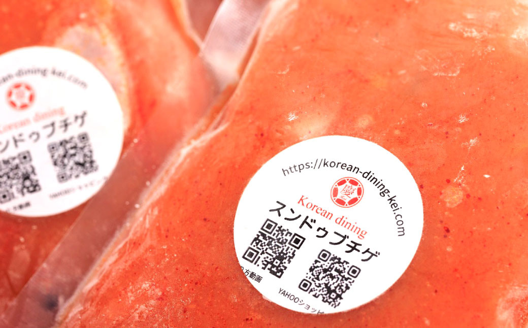 特製スンドゥブチゲ 190g×10パック