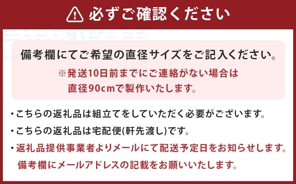 オーク材のラウンドダイニング (3サイズ 70cm・80cm・90cm)