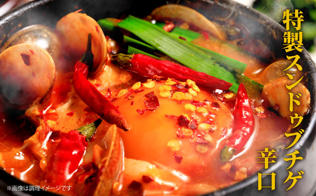 専門店の味！ 特製 スンドゥブチゲ バラエティーセット (計9パック)