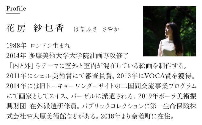 花房紗也香 絵画作品 