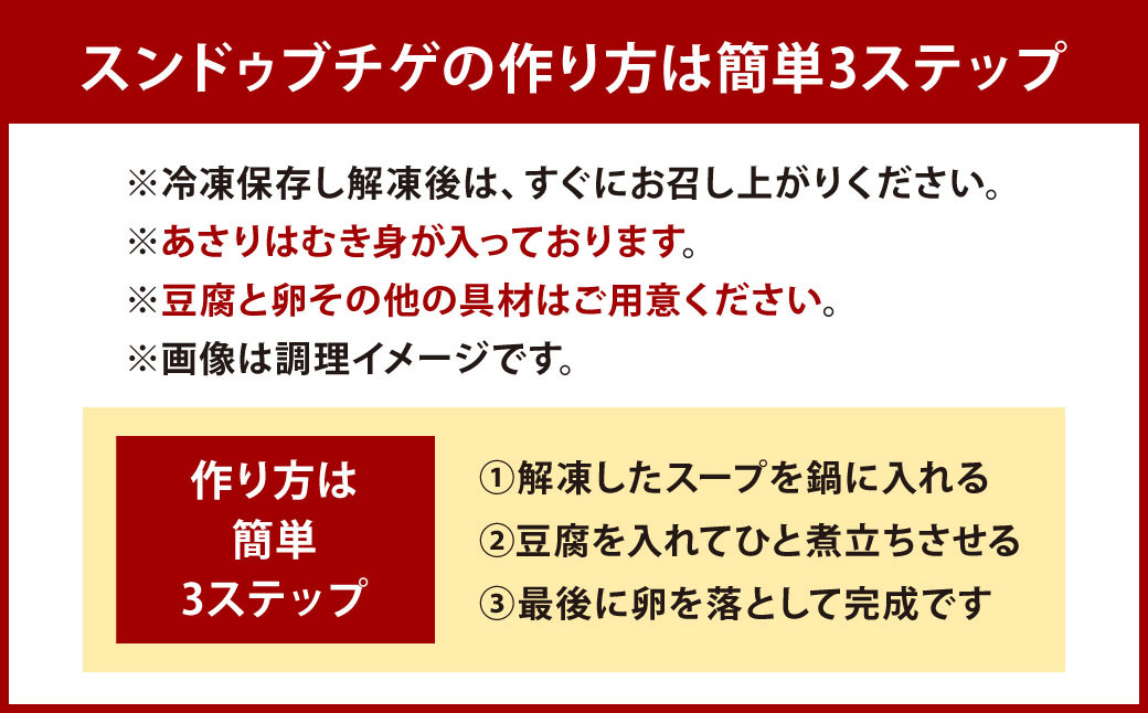 特製スンドゥブチゲ 7パック と キンパ2本 (特製キンパ1本 ・ チーズキンパ1本) セット