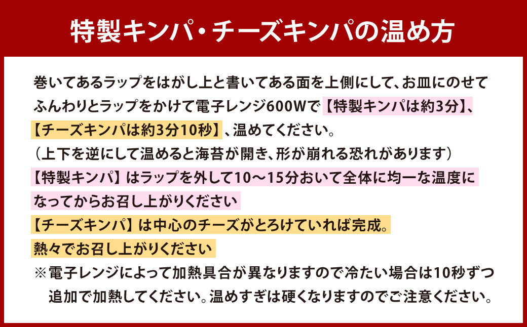 特製スンドゥブチゲ バラエティーセット 3種6パックと キンパ2本 (特製キンパ1本 ・ チーズキンパ1本)セット