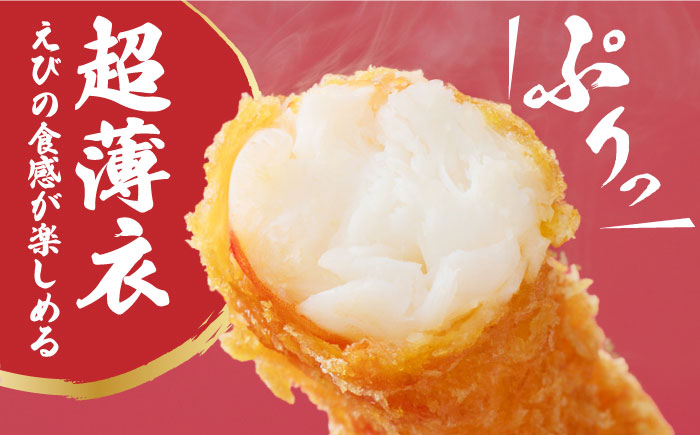 人気セット！無頭「神えびフライ」15尾・白身フライ「フィッシュ棒」500g