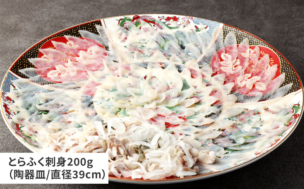 とらふく刺身「来」セット (8~10人前) 門司港ふく料理 志げる