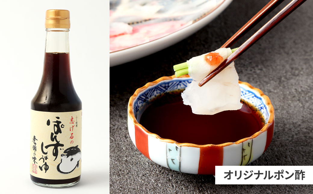 とらふく刺身・アラ 「福」セット (3~4人前) 門司港ふく料理 志げる
