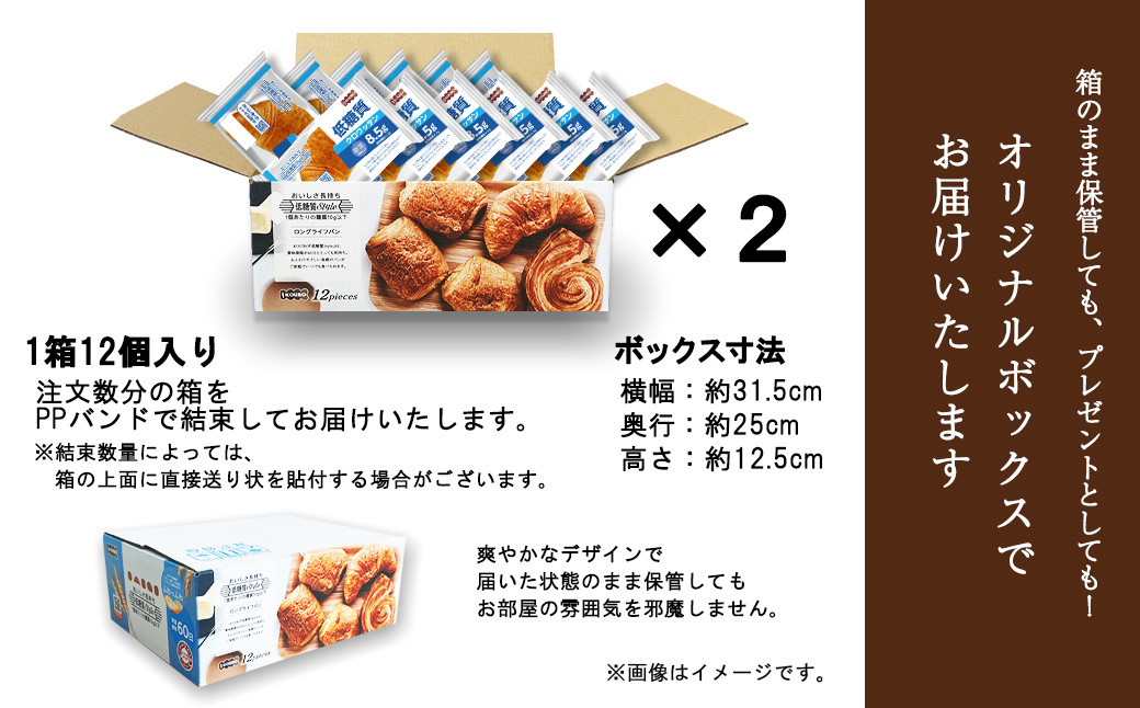 1箱12個入りが2箱届きます。※画像はイメージです。