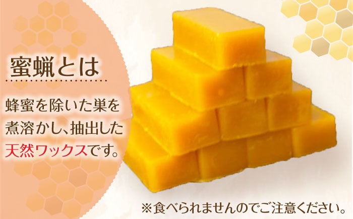 生蜜蝋 ビーズワックス 200g ミツロウ みつろう ハンドメイド ワックス 国産 