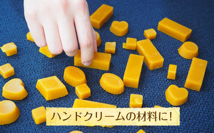 生蜜蝋 ビーズワックス 200g ミツロウ みつろう ハンドメイド ワックス 国産 