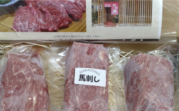 馬刺し 馬肉 桜肉 霜降り 中トロ 便利 小分け 3パック おつまみ 晩酌 冷凍 ジビエ 刺身 九州 熊本県 特産品 山鹿